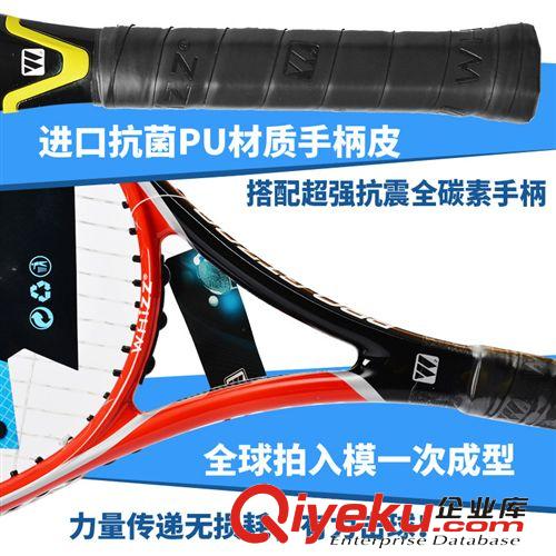 網(wǎng)球拍 廠家批發(fā)whizz偉強(qiáng)GT700一體全碳素網(wǎng)球拍 初學(xué)者 專業(yè)碳纖維球拍原始圖片3