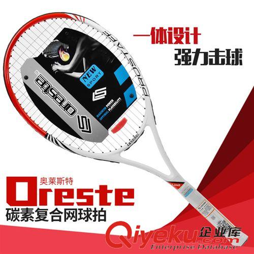 網(wǎng)球拍 奧萊斯特 復(fù)合碳素一體網(wǎng)球拍 專業(yè)定做 初學(xué)者 專業(yè)用網(wǎng)球拍