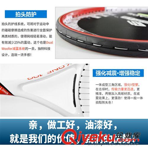 網(wǎng)球拍 廠家生產(chǎn)批發(fā)oreste網(wǎng)球拍 初學(xué)者 專業(yè)者球拍 定做 超輕復(fù)合碳素原始圖片2