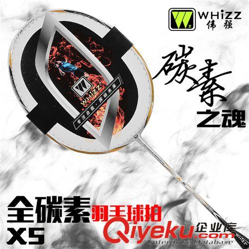 羽毛球拍 羽毛球拍x5  zp全碳素 批發(fā)羽毛球拍 OEM 定做 貼牌羽毛球拍