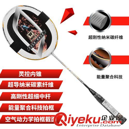 羽毛球拍 羽毛球拍x5  zp全碳素 批發(fā)羽毛球拍 OEM 定做 貼牌羽毛球拍