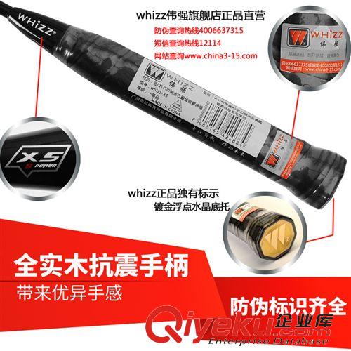 羽毛球拍 羽毛球拍x5  zp全碳素 批發(fā)羽毛球拍 OEM 定做 貼牌羽毛球拍