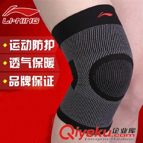 李寧護(hù)具 超薄【李寧】男女運(yùn)動護(hù)膝 官方zp批發(fā) 高彈力保健 籃球跑步