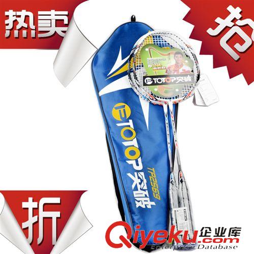 羽毛球 zp【羽毛球】批發(fā) 超輕耐打 一級(jí)鴨毛羽毛球 全國(guó)誠(chéng)招代理加盟
