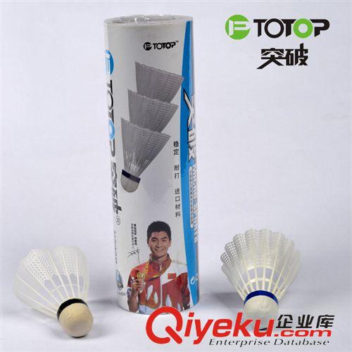 羽毛球 zp鋁一體突破羽毛球拍 2支裝 廠家專業(yè)生產(chǎn)高質(zhì)量羽毛球拍 超輕