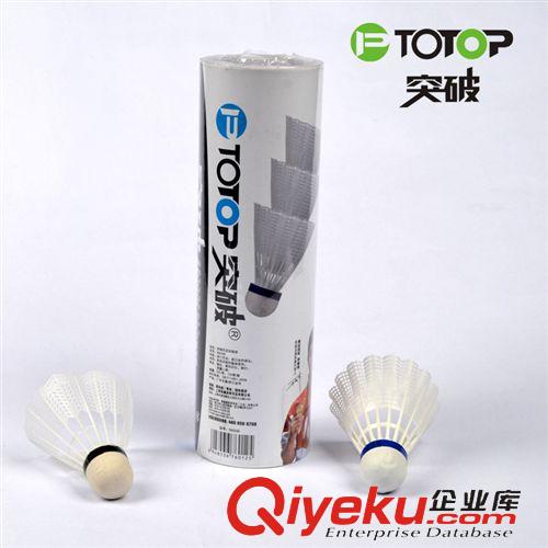 羽毛球 zp尼龍羽毛球批發(fā) 塑料羽毛球廠家直銷 穩(wěn)定耐打 比賽羽毛球原始圖片2