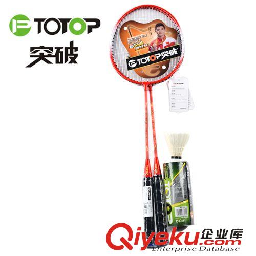 羽毛球 【廠家直銷】 體育用品批發(fā)  帶球套裝鐵合金分體羽毛球拍批發(fā)原始圖片2