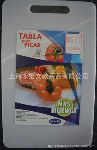 砧板、菜板 【廠家直銷】pp，PE環保菜板，砧板可定做加工