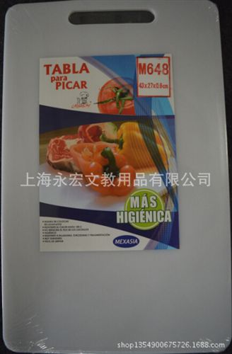 多功能切菜器 【廠家直銷】供應(yīng)環(huán)保pp.pe菜板。防滑塑料菜板，砧板。