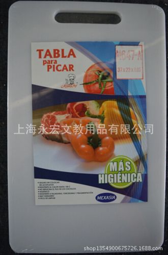 多功能切菜器 【廠家直銷】供應(yīng)環(huán)保pp.pe菜板。防滑塑料菜板，砧板。原始圖片3