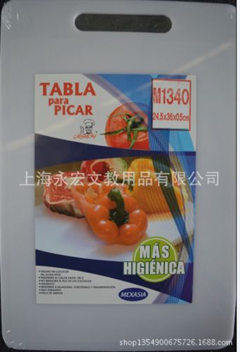 多功能切菜器 【廠家直銷】供應環保pp.pe菜板。防滑塑料菜板，砧板。原始圖片3