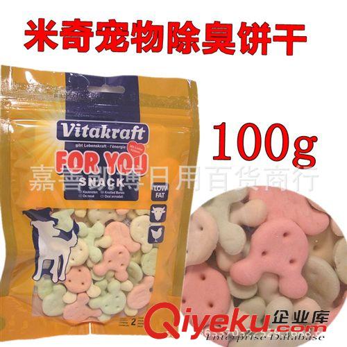 寵物零食 蓓格幼犬麥奶味小鈣骨咬膠磨牙軟骨潔齒骨寵物零食狗糧狗零食5支