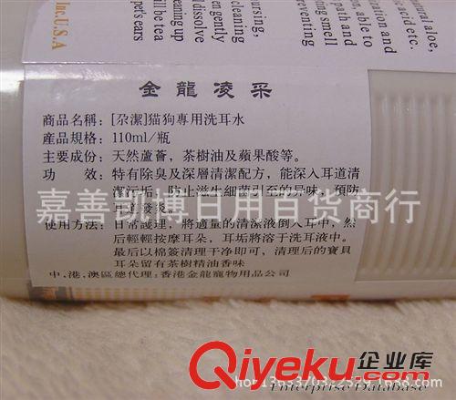 寵物疾病護(hù)理品 PetNsun金龍凌采寵物狗狗洗耳水滴耳液清潔消炎耳道預(yù)防耳螨瘙癢原始圖片2