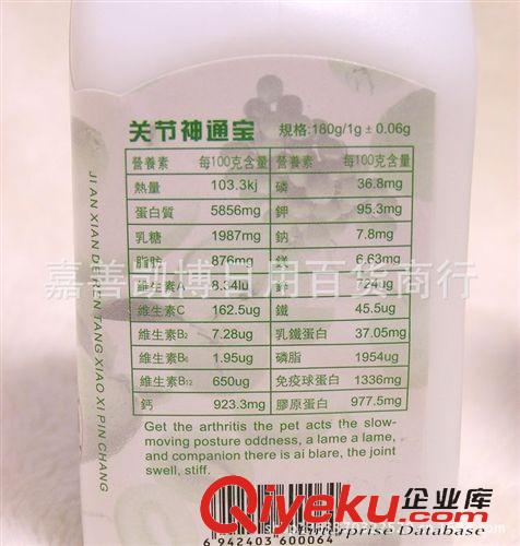 寵物疾病護(hù)理品 寵物保健品 笨笨寶寶關(guān)節(jié)片神通寶(預(yù)防關(guān)節(jié)炎)貓狗關(guān)節(jié)保健180g原始圖片2