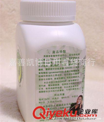 寵物疾病護(hù)理品 寵物保健品 笨笨寶寶關(guān)節(jié)片神通寶(預(yù)防關(guān)節(jié)炎)貓狗關(guān)節(jié)保健180g原始圖片3