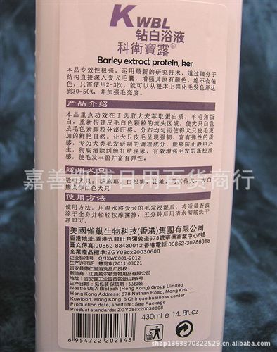 寵物香波/干洗粉 KWBL雀巢生物寵物鉆白浴液/狗狗香波 白毛狗沐浴露430ml寵物用品原始圖片3