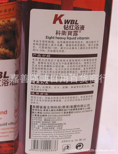 寵物香波/干洗粉 雀巢生物 鉆紅寵物沐浴露 狗狗香波 紅貴賓\泰迪 紅毛專用430ML原始圖片2