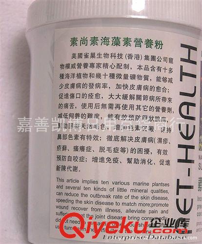 寵物保健品 KWBL雀巢素尚素海藻素營(yíng)養(yǎng)粉/寵物海藻粉美毛粉 355g 寵物保健品原始圖片2