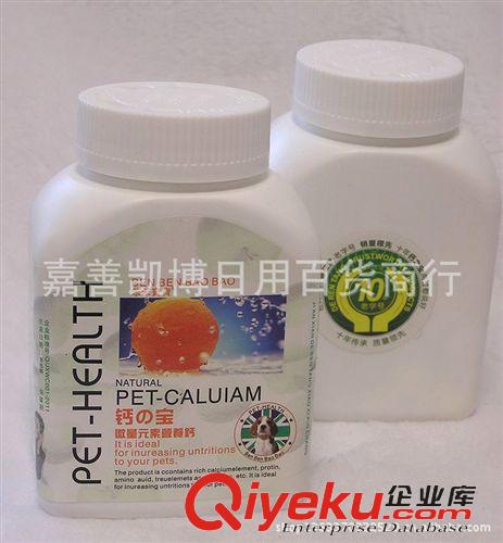 寵物保健品 補鈣/鈣奶膏牛乳鈣膠寵物營養/貓狗營養膏寵物營養品90克