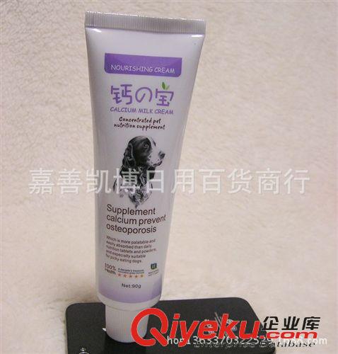 寵物保健品 笨笨寶寶AD3寵物鈣片 貓狗保健品補鈣寵物用品180克