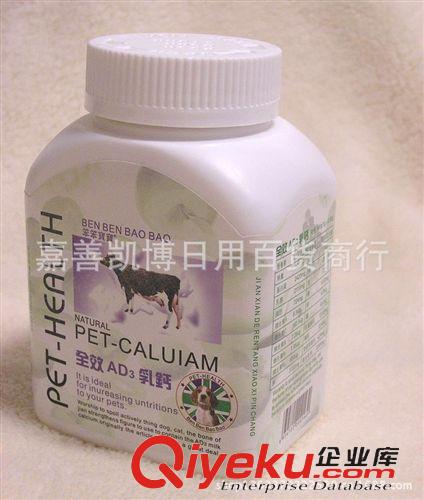 寵物保健品 笨笨寶寶AD3寵物鈣片 貓狗保健品補鈣寵物用品180克原始圖片2