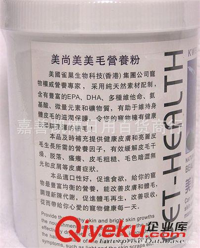寵物保健品 KWBL雀巢生物寵物美尚美美毛粉 狗狗美毛粉355g寵物保健品原始圖片2