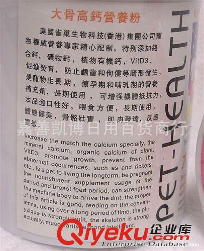 寵物保健品 KWBL雀巢生物大骨高鈣營(yíng)養(yǎng)粉 /鈣粉355g寵物補(bǔ)鈣 ,貓狗寵物保健品原始圖片2