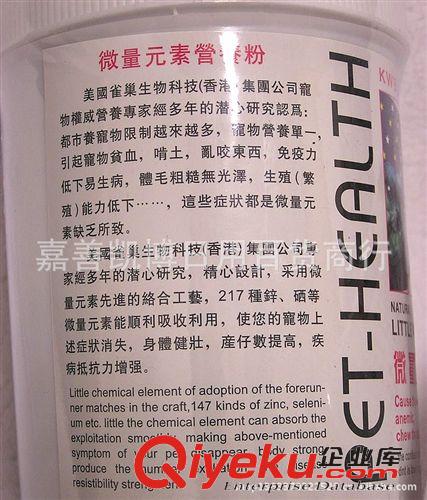 寵物保健品 KWBL雀巢生物微量元素營養(yǎng)粉 寵物狗狗營養(yǎng)粉咬寵物用品保健品原始圖片2
