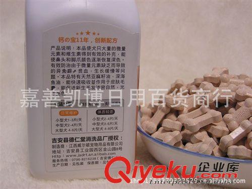 寵物保健品 笨笨寶寶寵物微量礦物片/微量元素片（烤雞味）180克鈣之寶保健品原始圖片2