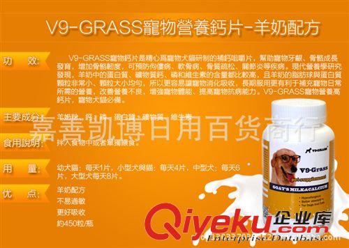 寵物保健品 譽貝V9-GRASS寵物鈣片狗鈣片羊奶配方450粒PK牛乳鈣寵物保健品原始圖片2