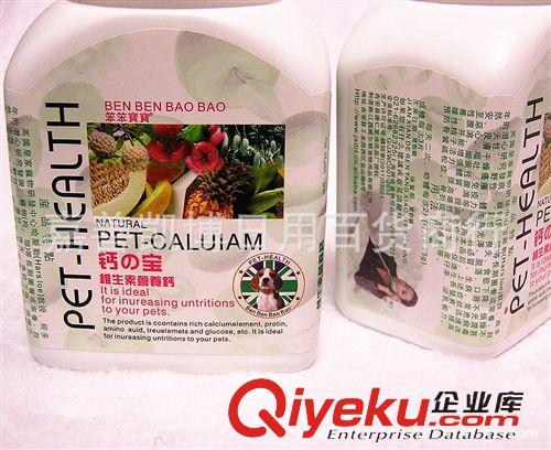 寵物保健品 笨笨寶寶鈣之寶-寵物維生素營養鈣 狗狗補充多種維生素寵物保健品原始圖片3