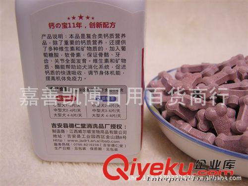 寵物保健品 笨笨寶寶寵物壯骨營養(yǎng)鈣/鈣之寶/貓狗補鈣180克 培根味寵物保健品原始圖片2