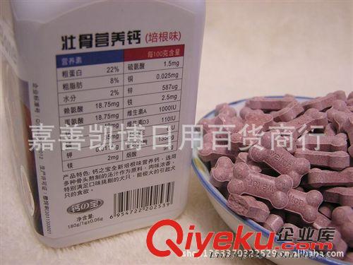 寵物保健品 笨笨寶寶寵物壯骨營養(yǎng)鈣/鈣之寶/貓狗補鈣180克 培根味寵物保健品原始圖片3