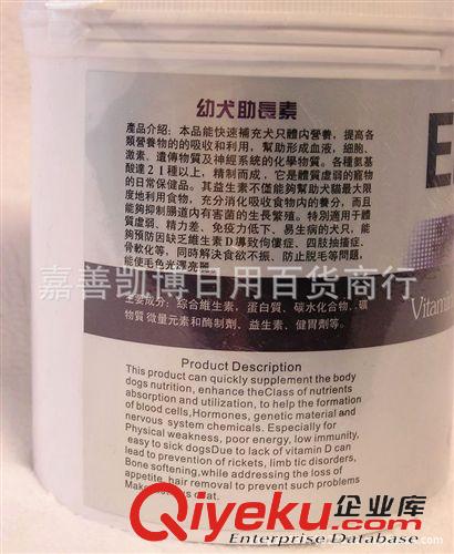 寵物保健品 KWBL雀巢生物幼犬助長素、促進小狗發(fā)育寵物用品400克保健品原始圖片2