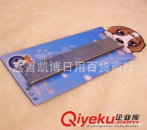 寵物清潔護理日用品 寵物專用排梳 直梳 美容梳 寵物梳 狗狗貓貓梳 狗梳子 梳毛梳原始圖片2