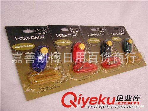 寵物玩具/訓犬產品 吸塑紙卡:訓犬響片寵物訓練器訓狗器狗狗訓練 響片原始圖片2
