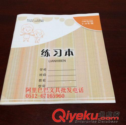 開學書套 作業本書套  適合173*188mm作業本書皮批發 100張/套 大號作業本原始圖片2