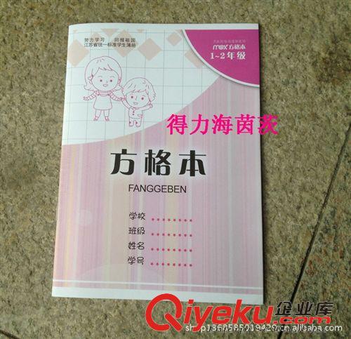 開學書套 作業本書套  適合175*125mm作業本書皮批發 100張/套 小號作業本原始圖片2