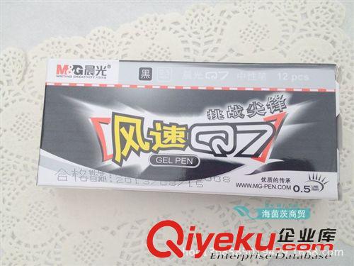書寫工具 晨光學生文具批發風速Q7經典辦公 0.5 中性筆 水筆 簽字筆 黑色原始圖片3