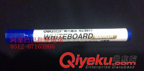 書寫工具 白板筆6817藍色黑色紅色可選得力Deli辦公用品學(xué)生文具家用粗2.0原始圖片3
