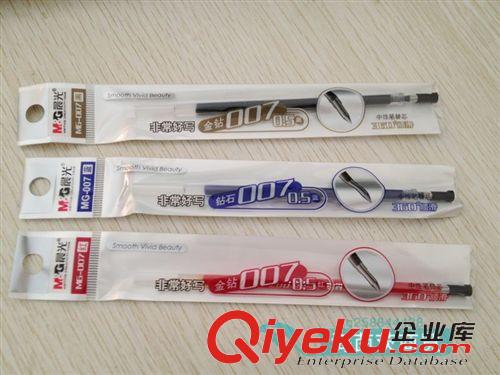 書寫工具 晨光文具批發鉆石中性筆芯MG007 0.5 黑 紅 藍 替芯 水筆芯0.5原始圖片2