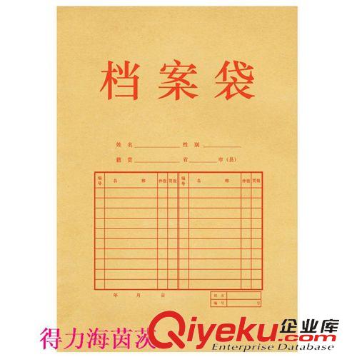 文件管理 牛皮紙檔案袋175克5953得力Deli文件袋 高質量繞繩混漿檔案袋原始圖片2