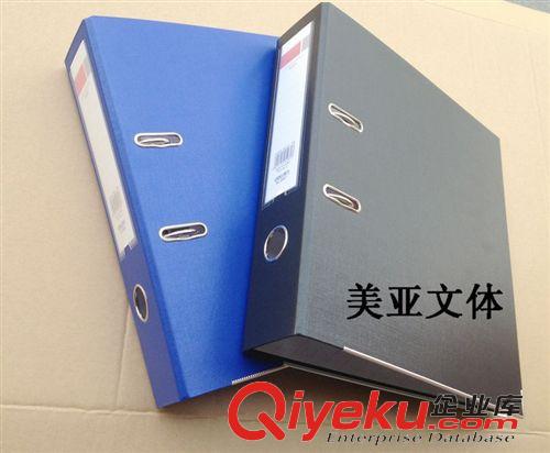 文件管理 3寸快撈夾5481文件夾A4得力Deli打孔夾{ms}批發(fā)促銷黑色藍(lán)色可選原始圖片2