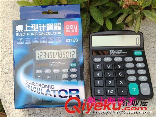 各種計算器 12位桌面計算器1255得力牌Deli辦公用品學生文具 經濟款計算器