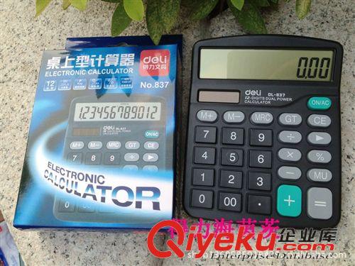 各種計算器 得力語音計算器1529大顯示屏12位DL-1529現(xiàn)貨代理批發(fā)Deli爆款