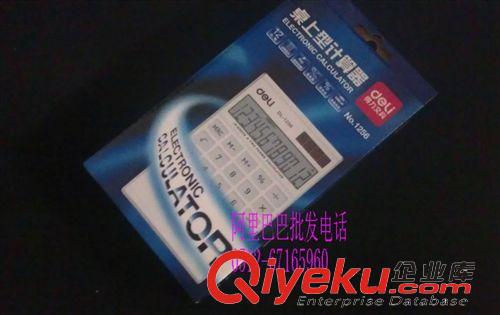 各種計(jì)算器 得力計(jì)算器1256桌面型Deli雙電源 水晶按件 辦公居家 美觀實(shí)用原始圖片2