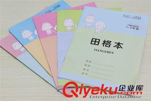 紙類制品 2015江蘇版作業本3-6年級語文本數學本作文本英語本瑪麗學校仙鹿