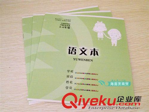 紙類制品 韓版卡通動漫有膜名字貼 防水姓名貼 標(biāo)簽貼 商品貼 名字條批發(fā)