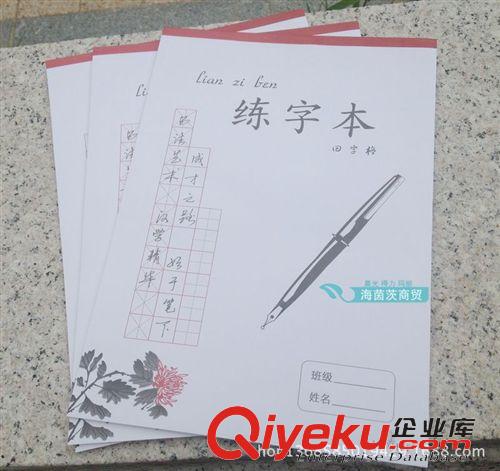 紙類制品 瑪麗zp小學生1-2年級田字薄 全國版 6K批發 田格本