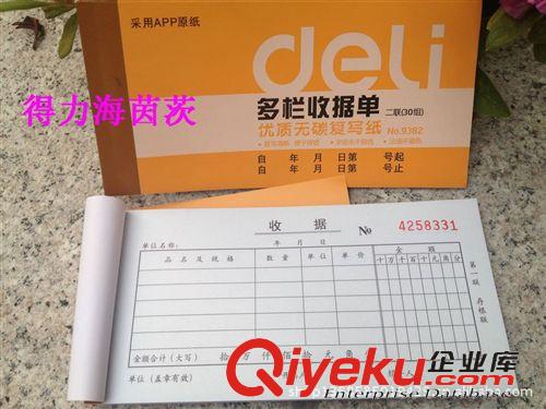 桌面文具用品 訂書針統一訂書釘0012得力Deli辦公用品文具24/6  訂書機專用釘